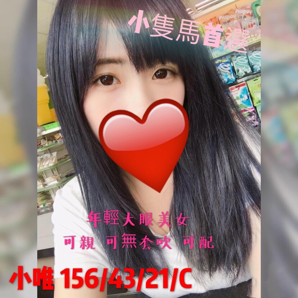 雲林定點 大學生 玲娜 內斂魅惑 167|34D